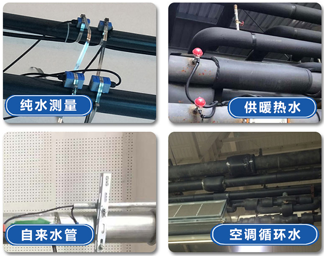 超聲波流量計(jì)現(xiàn)場(chǎng)安裝使用圖